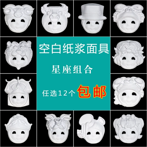 Окрашенная экологичная белая маска, xэллоуин, ручная роспись