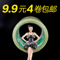Universal Green Friend High Adhesive Transparent Adhesive Tape 6cm4 8 Cm Strong Adhesive Packaging Adhesive Tape Seal Box Charged Merchants Packing Adhesive Tape