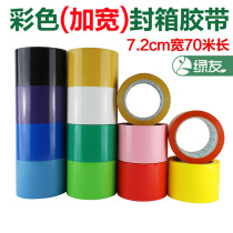 Green Mate Ultra Wide 7 2cm Widening Colored Transparent Seal Box Packing Closure F21 Red Yellowish Green Blue Pink Purple Adhesive Tape