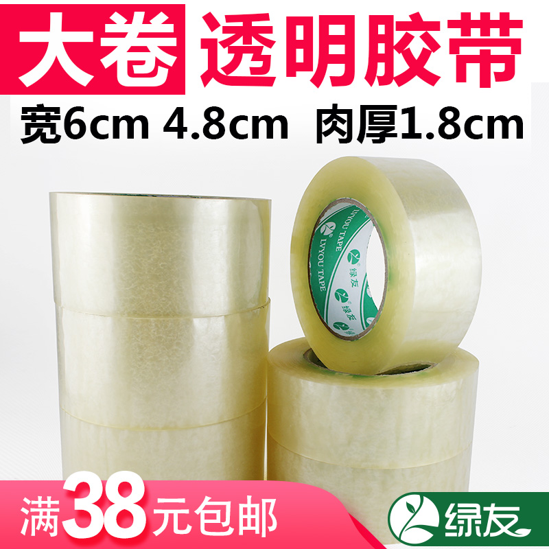 Green Friends Transparent Tape Large Roll 6cm4 8cm Wide Tape Express Packing Meat Thick 1 8cm Tape Wholesale