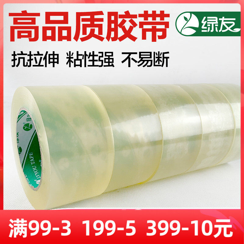 Green Friends strong sealing tape packing tape transparent tape 6cm48mm wide express tape sticky strong and not easy to break
