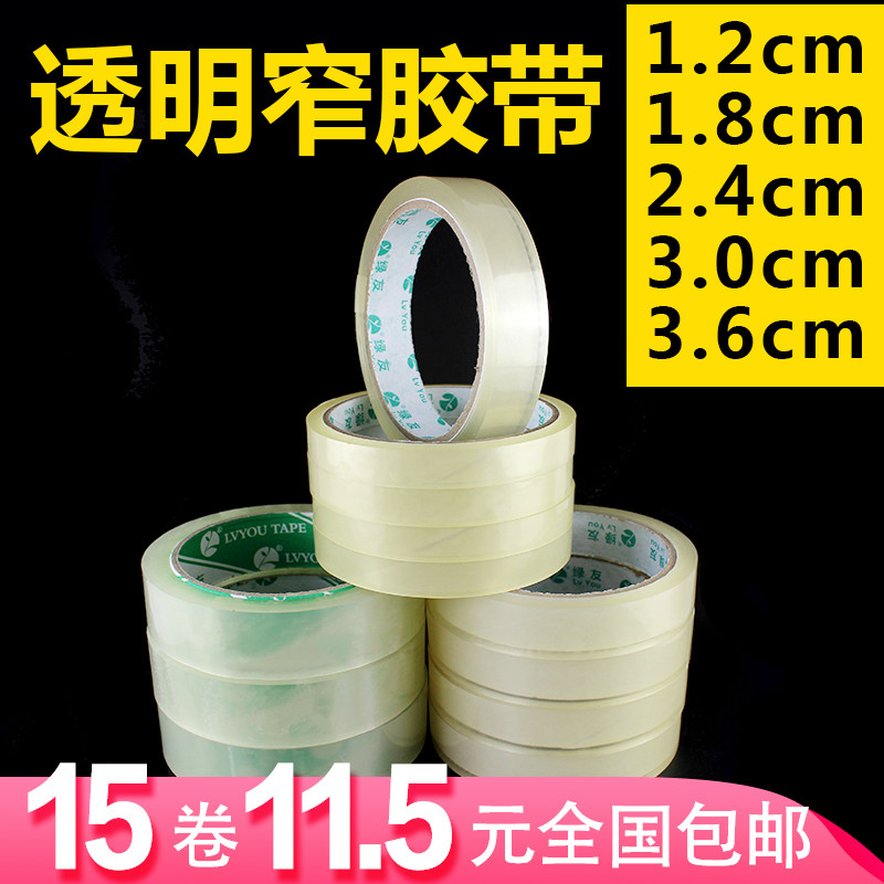 Friends of the green transparent tape narrow s 12 mm1 8 cm2 4cm 3cm wide tying zhai jiao dai fine tape