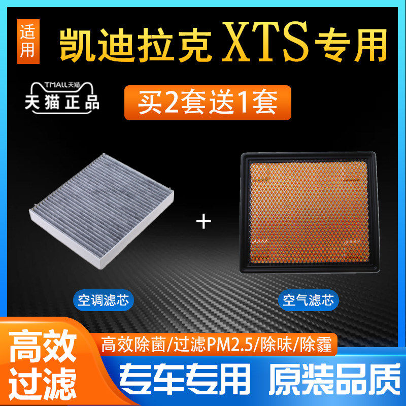 Suitable for Cadillac XTS air conditioning filter element 15 16 17 18 19 filters original original air filter grid