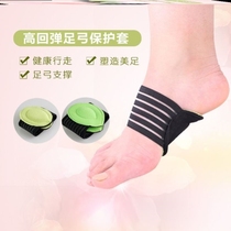 Yongquan acupoint massage insole sports foot pad correction flat foot arch foot training device arch correction pad support
