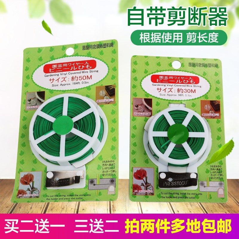 Month Season Traction Rope Gardening Zana Climbing Vine Flower Instrumental Bundled Zsilk Green Planting Fixed Ties Flowers Slim Home Strap