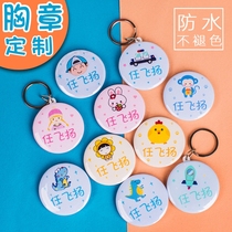 Kindergarten name pin newborn childrens badge cute student baby cup bag listing multi-use Post