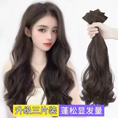 Wigg piece Big Wave wig long curly hair fake ponytail simulation hair one piece of hair piece untrace hair female