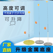 Childrens fitness toys table tennis self-training equipment home professional table tennis practice artifact elastic soft shaft anti-myopia