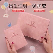 Baby Medical Birth Certificate and Vaccine This Protective Set General 2021 New Year of Ox Vaccination Certificate