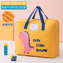 Kindergarten quilt storage bag quilt cover waterproof and moisture-proof bedding bag childrens quilt bag T3