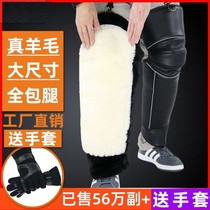 Knee sheath lengthened and thickened electric car knee pads plus velvet Northeast cold and warm equipment cycling windproof plus Velvet