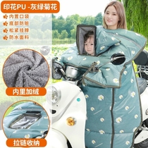 Parent-child windshield is thickened by winter plus velvet parent-child electric car tram battery car 2021 double-sided waterproof