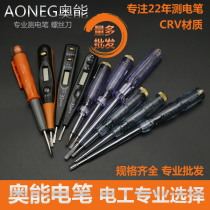 Yueneng screwdriver word measuring pen 100V-500V household detection with hydropower installation digital display measuring pen