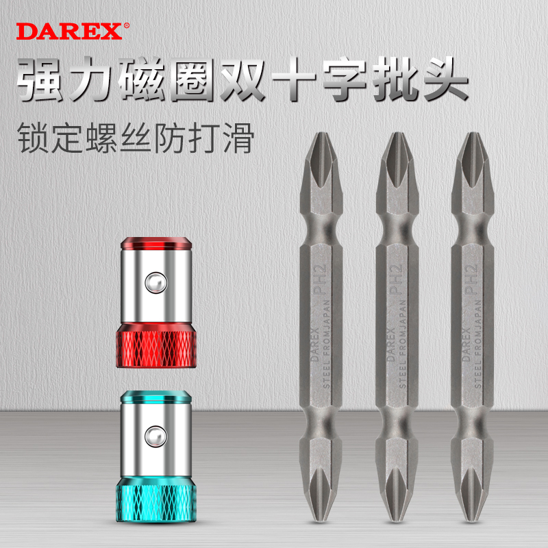Imported DAREX air nozzle screwdriver double head cross electric drill batch nozzle magnetic electric batch head wind batch 2X65mm