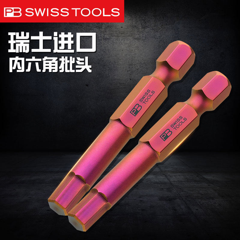 Swiss PB imports hexagonal batch electric batch - Tsui pneumatic wind batch E6 extended batch anti - theft batch 6 angle batch