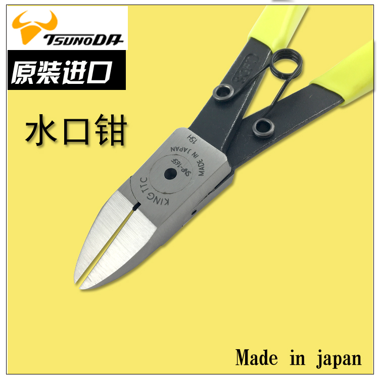 Japan TTC Clippers water intake pliers 6-inch SNP-165F slanted mouth pliers 5 inch SNP-145F plastic model DIY cut