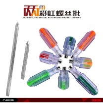 Japan Rubicon Robin Hood dual-use screwdriver 204-W imported Rose batch 205-W screwdriver 205-P