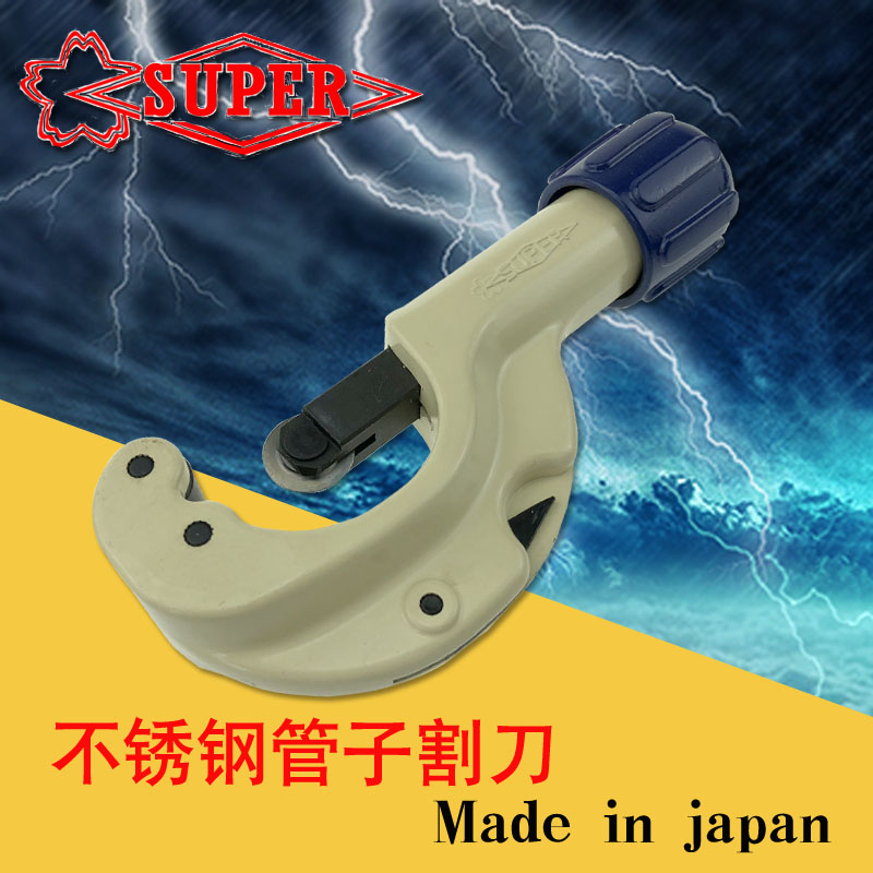 Japan SUPER Shipper stainless steel cutting pipe knife TC-105H TC-107H pipe cutting knife 206H cutter