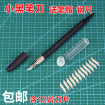 Carving knife rubber seal carving pencil knife handmade wood carving paper cutting paper knife mobile phone film knife small black engraving knife set
