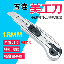 Large utility knife wallpaper wallpaper blade multifunctional stainless steel paper cutter holder five-burst heavy carpet cutter