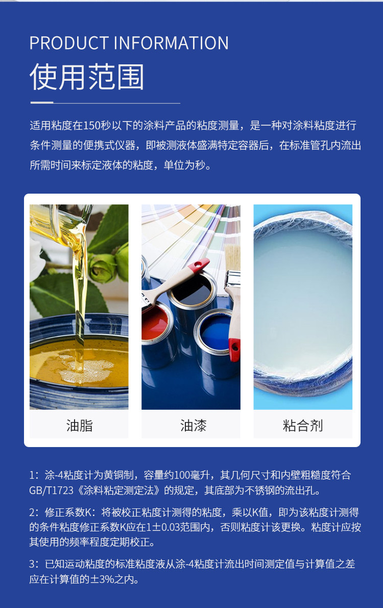 Вискозиметр 力辰科技粘度计涂四粘度计lnd-1涂4杯涂料粘度杯便携式粘度计黏度 Lichen