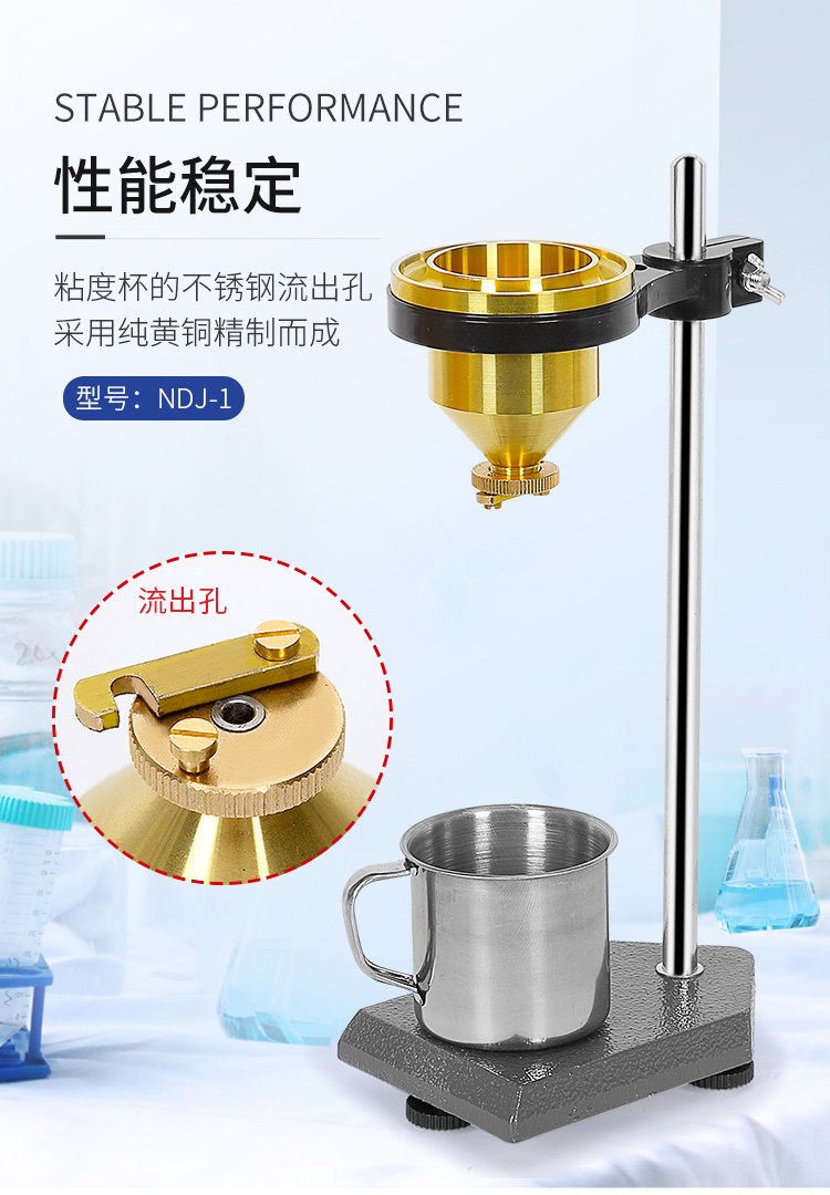 Вискозиметр 力辰科技粘度计涂四粘度计lnd-1涂4杯涂料粘度杯便携式粘度计黏度 Lichen