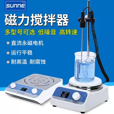 Shangyi laboratory magnetic stirrer Small digital display constant temperature heating mixer Electric magnetic dispersion mixer