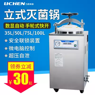 Lichen Technology Vertical Autoclave Laboratory High Temperature Surgery Sterilizer Large Pressure Steam Sterilizer