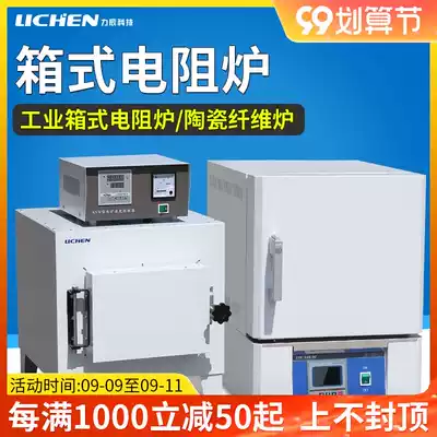 Lichen technology box resistance furnace industrial muffle furnace laboratory heating electric furnace high temperature resistance furnace quenching furnace