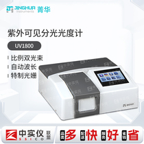 Shanghai Jinghua UV1800PC proportional double beam UV-visible spectrophotometer laboratory with scanning function