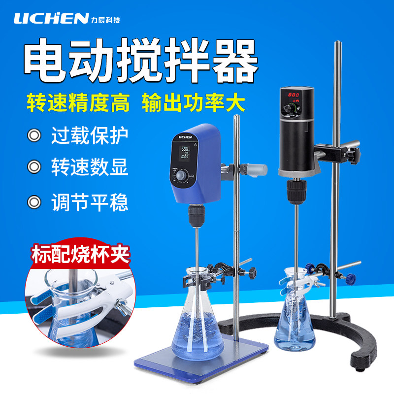 Lichen electric stirrer laboratory industrial small mechanical mixer overhead type digital display high-speed disperser