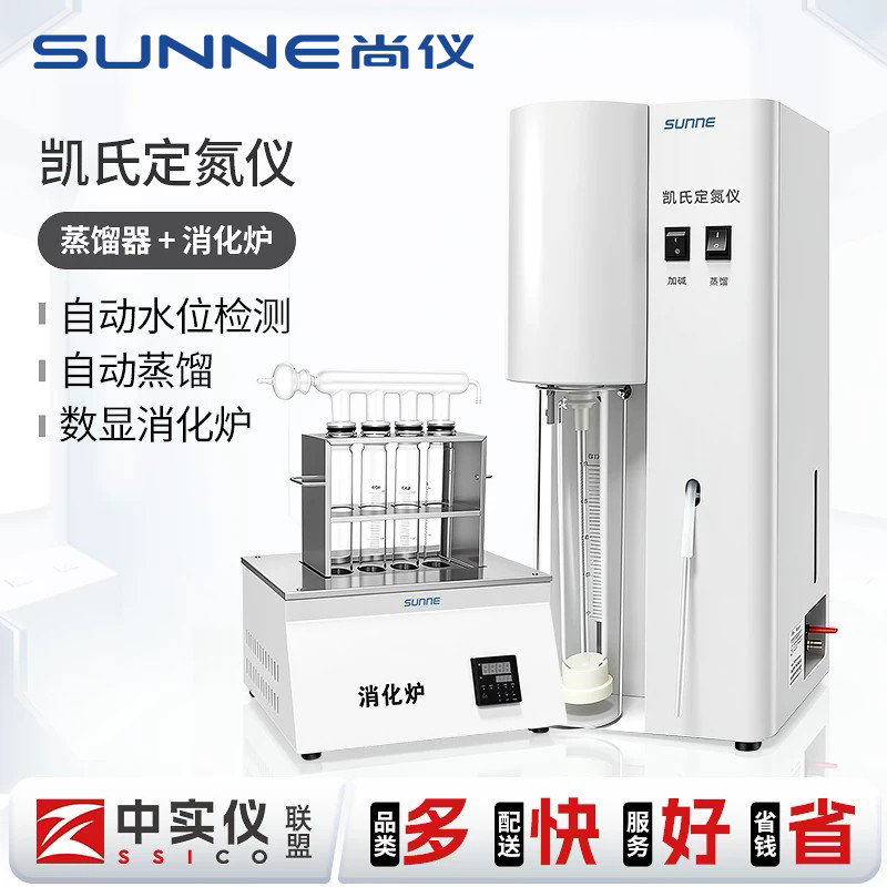 Shangyi Kjeldahl Nitrogen Analyzer Automatic Distiller Digital Display Fully Automatic Digestion Furnace Laboratory Automatic Water Level Detection