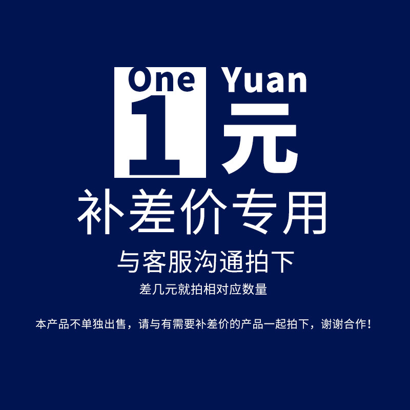 【补差价专用】运费差价税金票点补拍物流费用快递发顺丰运费补拍