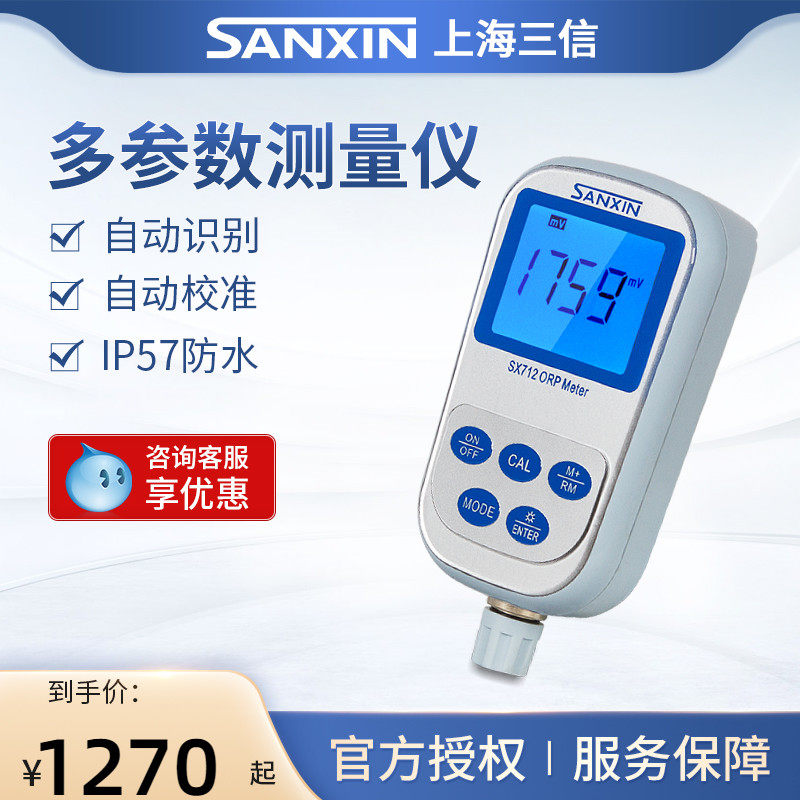 Shanghai Sanxin Portable Ph Meter Laboratory Conductivity Tester Dissolved Oxygen Multi-Parameter Water Quality Analyzer