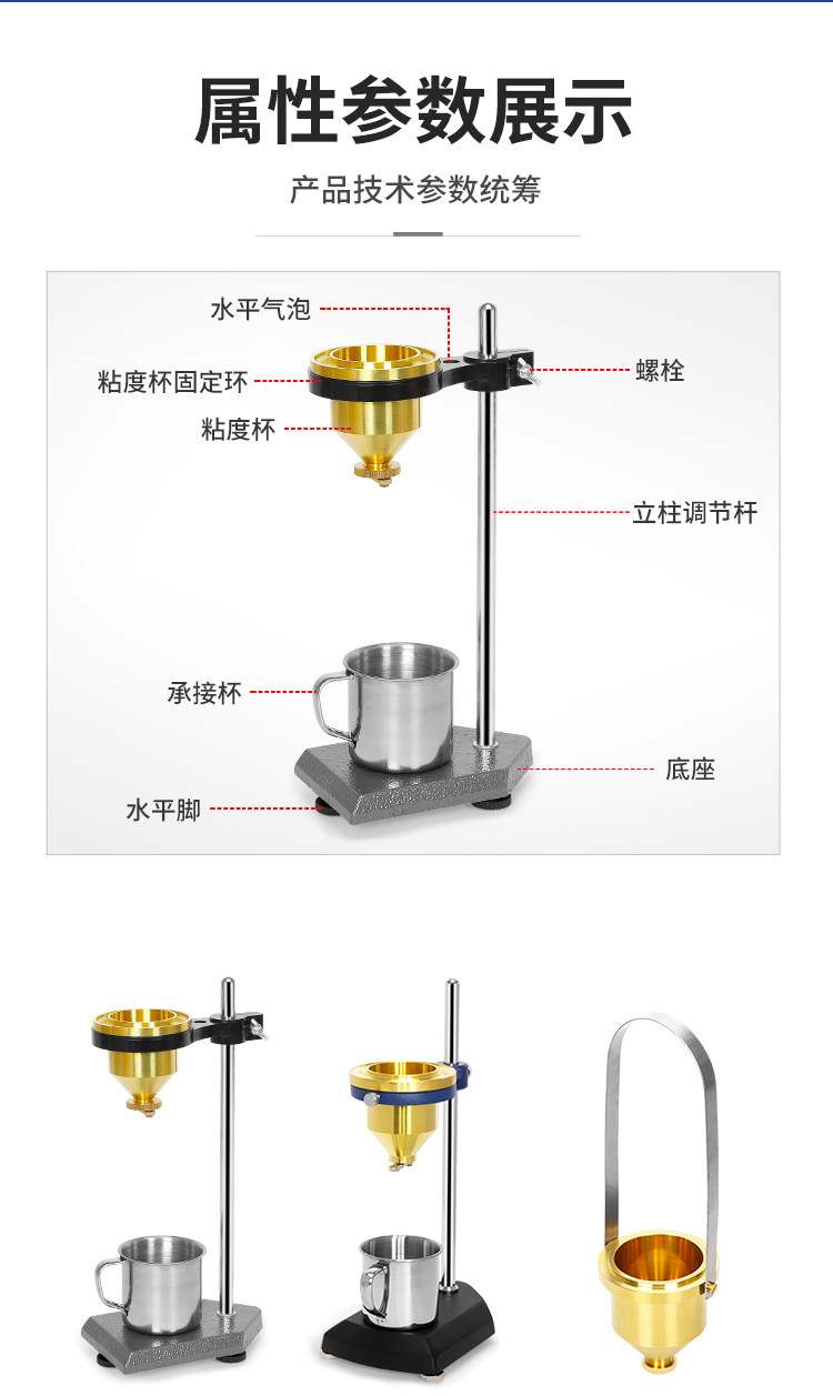 Вискозиметр 力辰科技粘度计涂四粘度计lnd-1涂4杯涂料粘度杯便携式粘度计黏度 Lichen