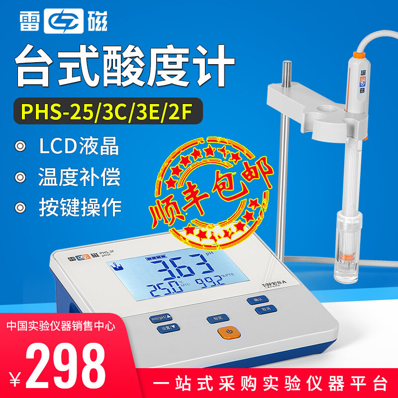 Shanghai Leici PHS-25 3C Acidity Meter Laboratory Benchtop PhH Tester Portable PH Tester Electrode