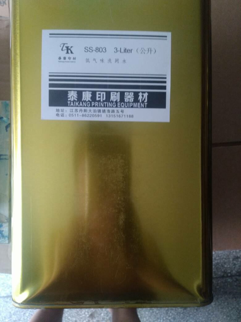 Net washing water 3KG packaging 1KG packaging