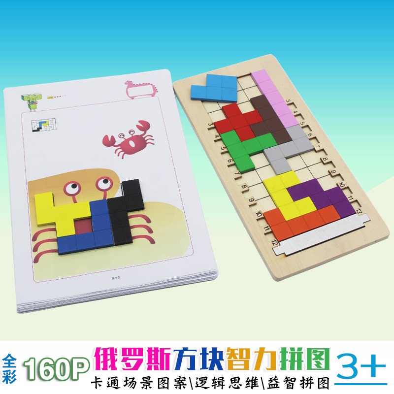 Boys and girls baby children's intellectual development brain toys small tetris building blocks puzzle assembling puzzle