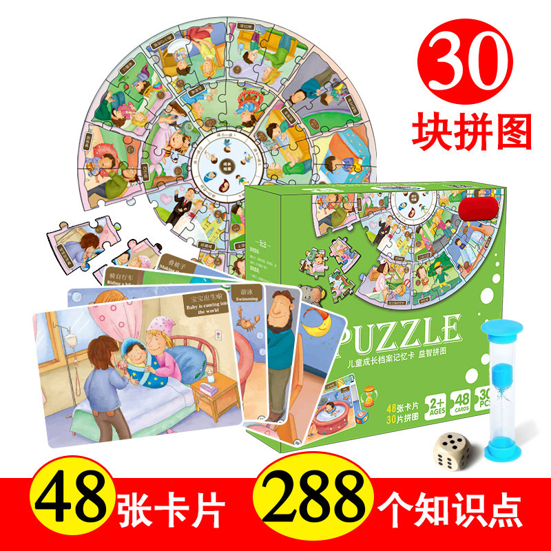 Growth Archives Puzzle Children Puzzle Special Focus Observation Force Memory Cards Memory Flashcards Right Brain Training Toys