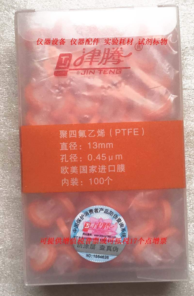 Jinteng syringe membrane filter PTFEФ PTFEФ13mm*0.45μm100 pcs pack
