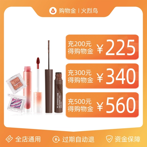 [Зарядка 200 и наслаждаться 225] Firebird Shopping Gold может использовать [зарядка 300 наслаждаться 340]