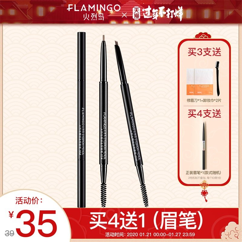 flamingo fine eyebrow pencil beginners waterproof and sweat resistant, not easy to decolorize, natural and long-lasting fine core fine triangular eyebrow pencil