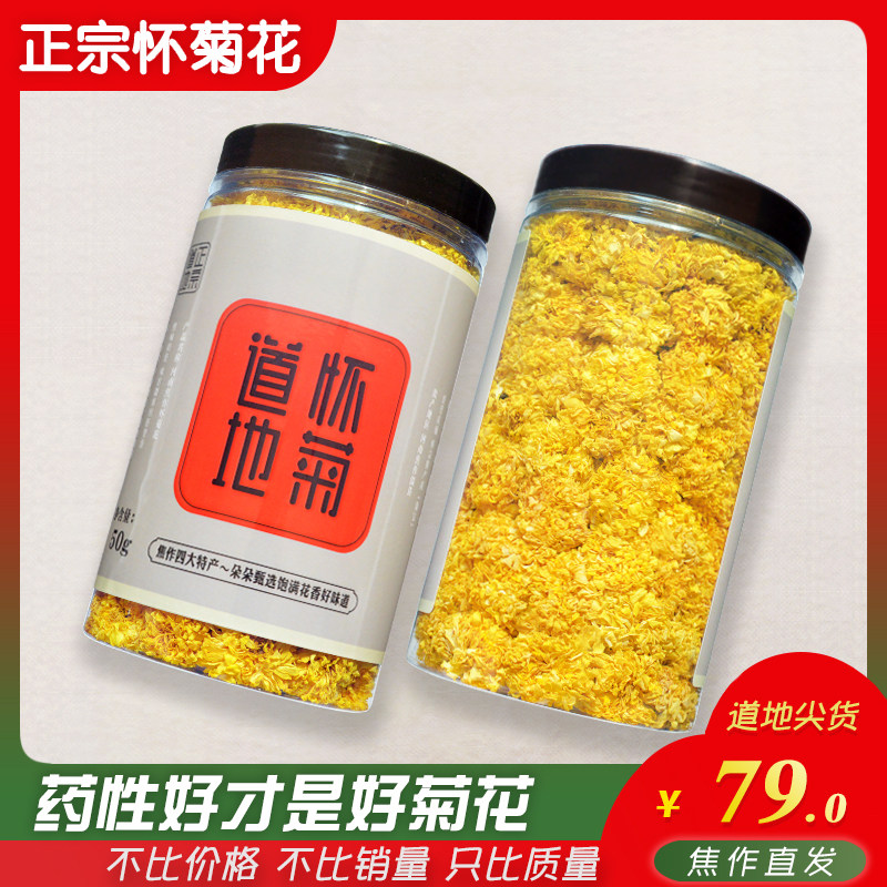 Jiao Zuo Zhengzong Chrysanthemum 100g Herbal Tea Taipan Yellow Shou Fu production and pan-head Yanling Huang Chrysanthemum Iced Chrysanthemum Tea Warm County