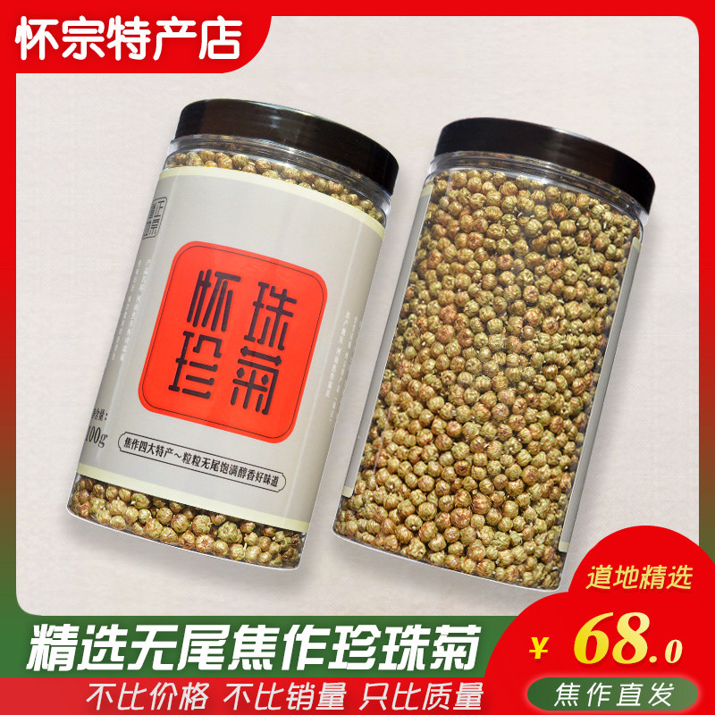 Henan Jiaozuowen Xi Wuzhi fetus daisy chrysanthemum tea specialty tail - free selection 100g