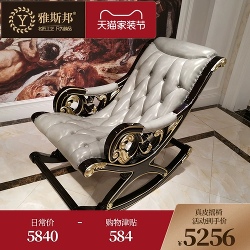 Качалка из натурального дерева для домашнего использования, неваляшка для отдыха, в американском стиле