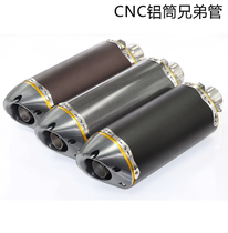 Motorcycle modification brother exhaust pipe CNC aluminum alloy imitation carbon fiber Huanglong modification scorpio Yoshimura large displacement
