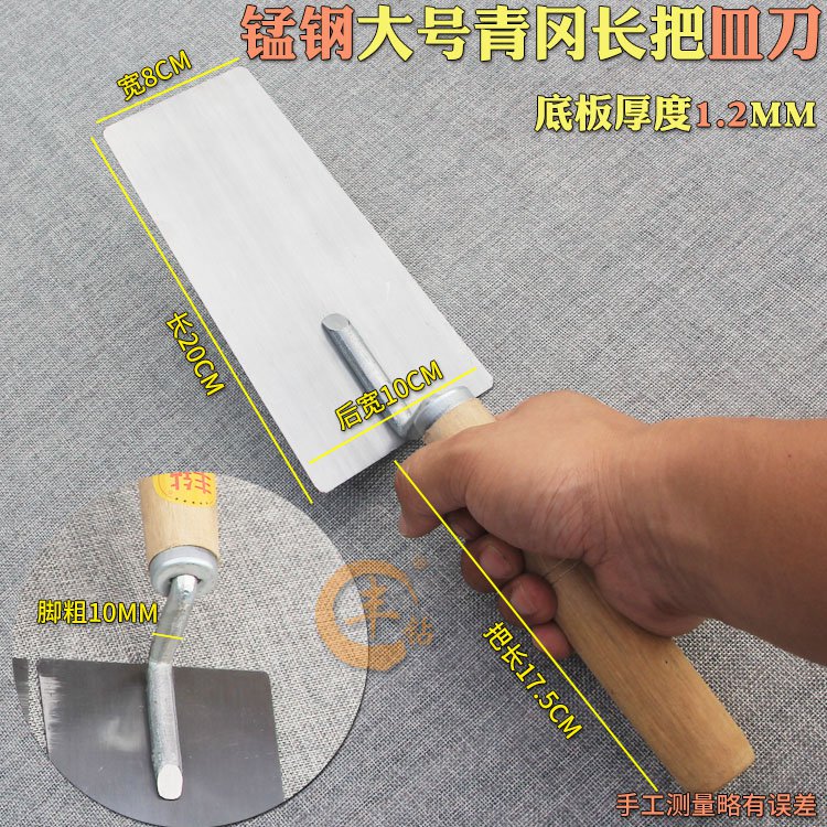 Thickened Manganese Steel Ash spoon Mud Knife Scraping Clay Knife Ash Cutter plate Clay Appliqua Cuvette Cuvette Knife