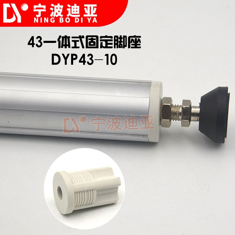 Diameter 43MM third-generation lean tube one-piece fixed foot aluminum alloy profile wire rod tube workbench accessories