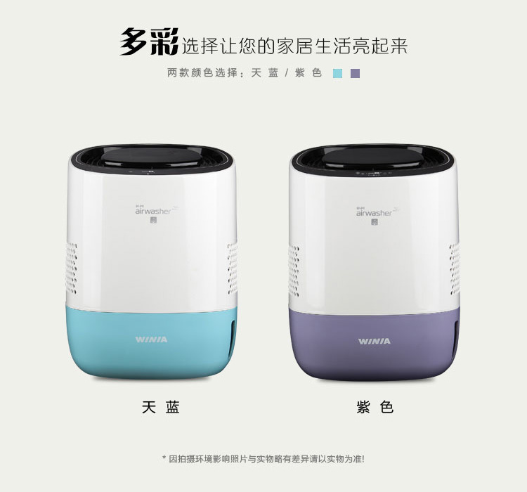 Yunya WINIA Hàn Quốc nhập khẩu máy tạo độ ẩm làm ẩm ngoài formaldehyd AWIE-40PTPC màu tím máy lọc không khí oto honeywell