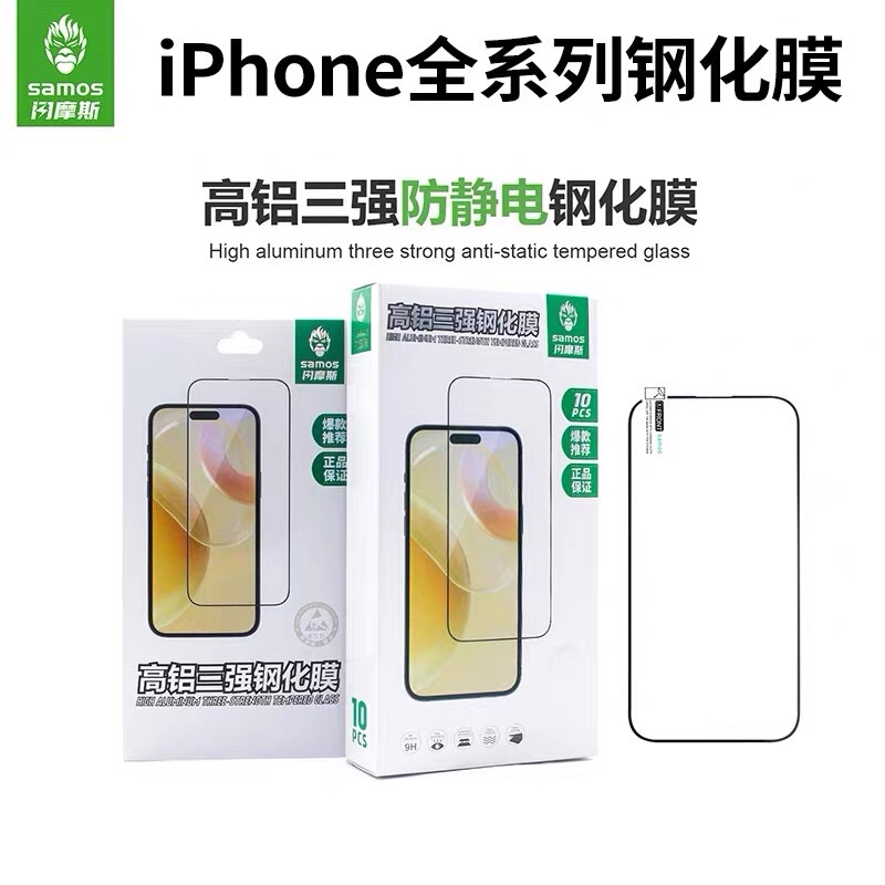 Shanmos Is Suitable for Apple 16Promax Tempered Film, iPhone 15 Mobile Phone Film, 14Plus Earpiece Dustproof Screen Protector, 13Promax Film, Apple 14 Film